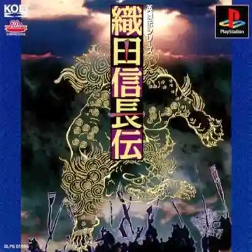 Oda Nobunaga Den (JP)-PlayStation